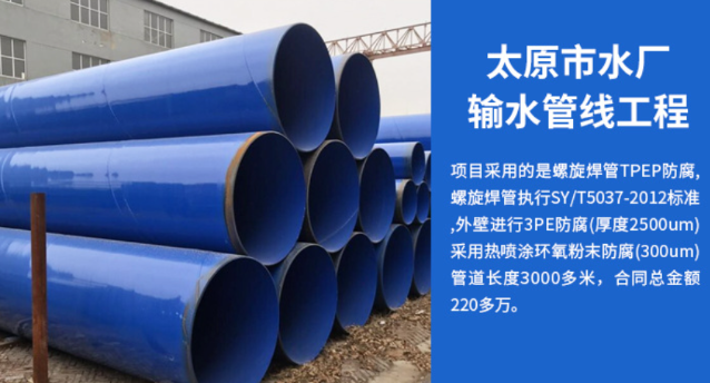 武川太原市输水管厂工程