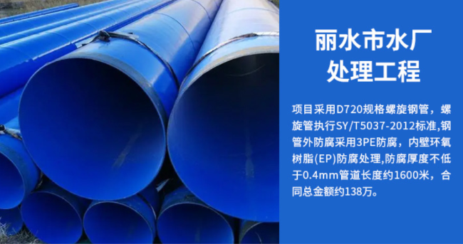 武川丽水水处理管道工程